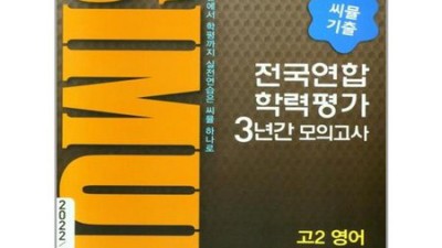 씨뮬고2 영어 답지 최저가 할인 정보 꿀팁 대방출! 🤩